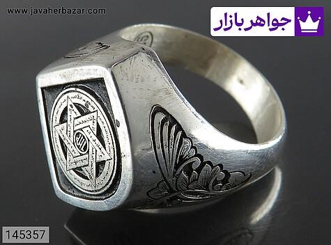 انگشتر نقره مردانه ستاره پنج پر [ستاره داوود] - 145357